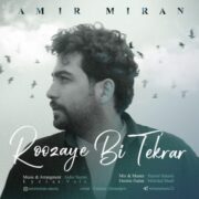 دانلود آهنگ جدید امیر میران روزای بی تکرار